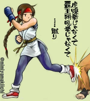 Mimiyama Kiichi Fighting game girls - Page 141