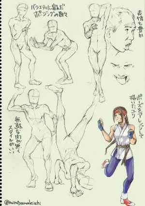 Mimiyama Kiichi Fighting game girls - Page 193