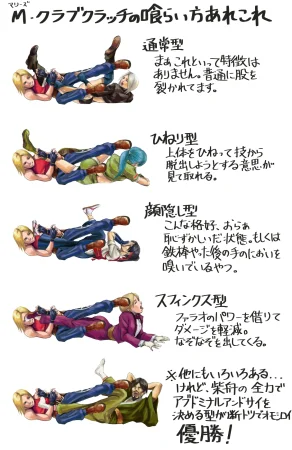 Mimiyama Kiichi Fighting game girls - Page 212