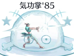 Mimiyama Kiichi Fighting game girls - Page 255