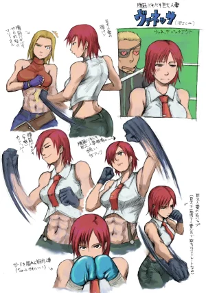 Mimiyama Kiichi Fighting game girls - Page 59