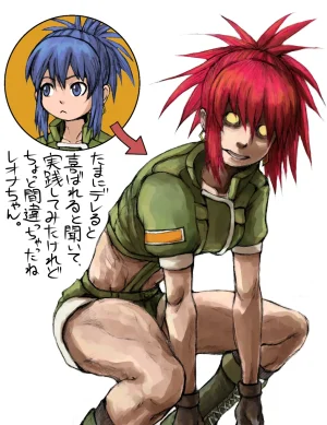 Mimiyama Kiichi Fighting game girls - Page 76