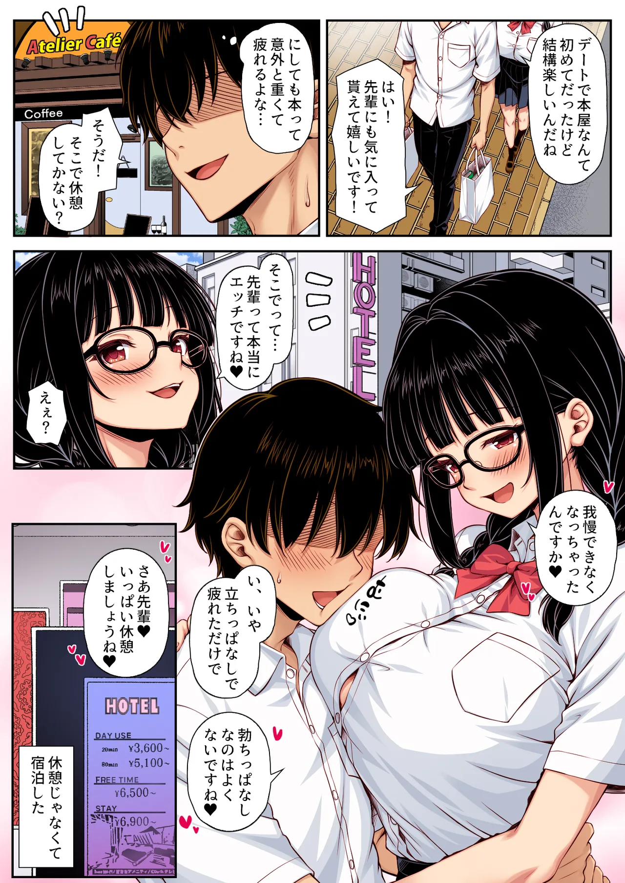 Mimizu Thousand Kuroneko Lamp Kanchigai kara Tsukiau Koto ni natta Jimi na Joshi ga Jitsuwa Mechakucha Dosukebe Onna datta Full Color-ban - Image 20