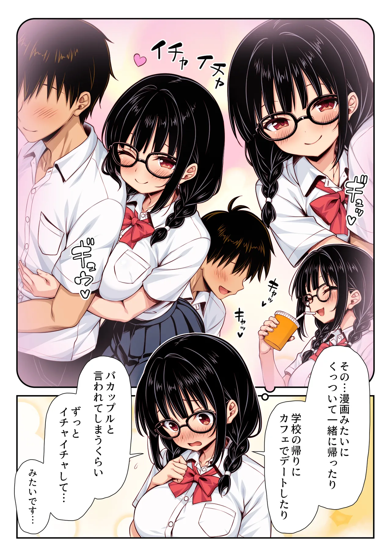 Mimizu Thousand Kuroneko Lamp Kanchigai kara Tsukiau Koto ni natta Jimi na Joshi ga Jitsuwa Mechakucha Dosukebe Onna datta Full Color-ban - Image 3