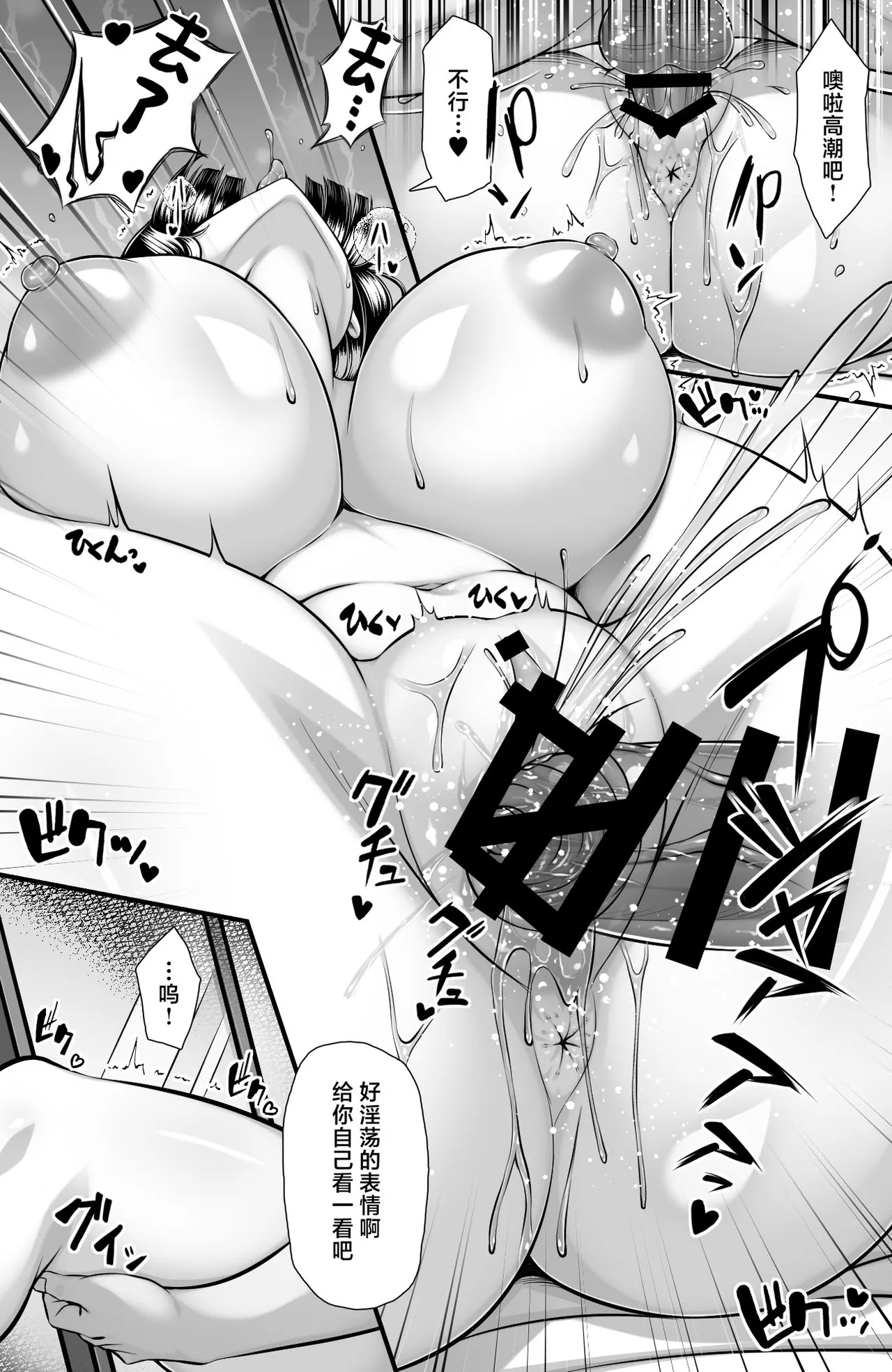 Mimizu Thousand Totoko Kurasumeito wo Huuzokuzyou to Site Yoberu Husigi na Apuri Update4.0 - Gakuen Tyuu no Akogare no Ozyou Sama no Gehinn na Karada wo Ore Dake ga Sitteiru- Chinese - Image 16
