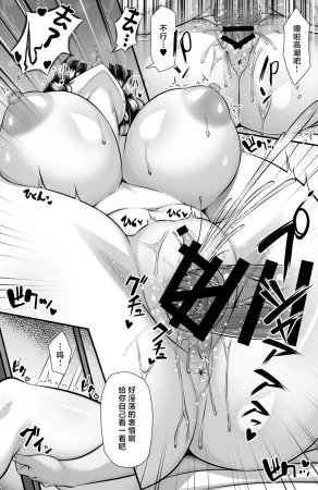 Mimizu Thousand Totoko Kurasumeito wo Huuzokuzyou to Site Yoberu Husigi na Apuri Update4.0 - Gakuen Tyuu no Akogare no Ozyou Sama no Gehinn na Karada wo Ore Dake ga Sitteiru- Chinese - Page 16
