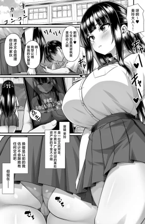 Mimizu Thousand Totoko Kurasumeito wo Huuzokuzyou to Site Yoberu Husigi na Apuri Update4.0 - Gakuen Tyuu no Akogare no Ozyou Sama no Gehinn na Karada wo Ore Dake ga Sitteiru- Chinese - Page 3
