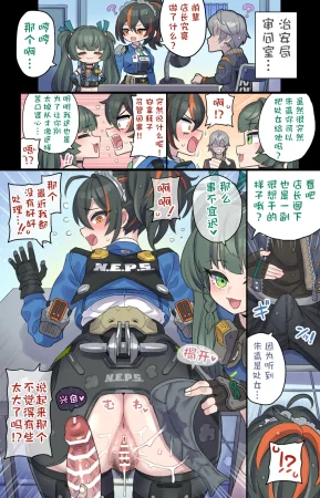 Mimoneland Mimonel Agent to Issen Koechau Hon 与代理人跨过一线的本子 Zenless Zone Zero Chinese 欶澜汉化组 Digital - Page 11