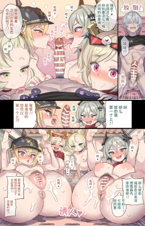 Mimoneland Mimonel Agent to Issen Koechau Hon 与代理人跨过一线的本子 Zenless Zone Zero Chinese 欶澜汉化组 Digital - Page 16