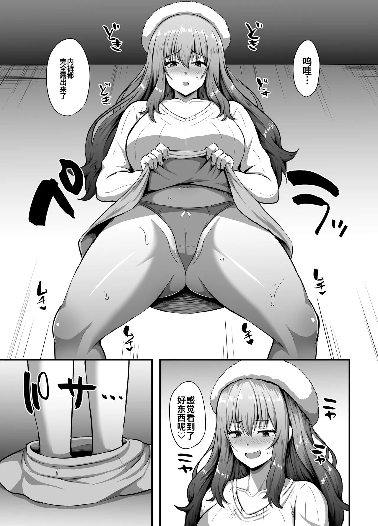 Minaduki Nanana no TS Senichiya Kisaragi Nana Watashi ni Yomigaeru Ore no Kioku Otoko datta Zense o Omoidashita JD no Hanashi Digital 于我体内复苏的属于我的记忆 关于想起了自己前世是男性的女大学生的故事 翻译 - Image 10