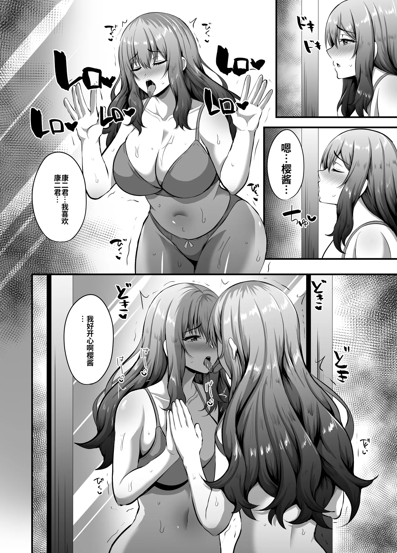 Minaduki Nanana no TS Senichiya Kisaragi Nana Watashi ni Yomigaeru Ore no Kioku Otoko datta Zense o Omoidashita JD no Hanashi Digital 于我体内复苏的属于我的记忆 关于想起了自己前世是男性的女大学生的故事 翻译 - Image 13