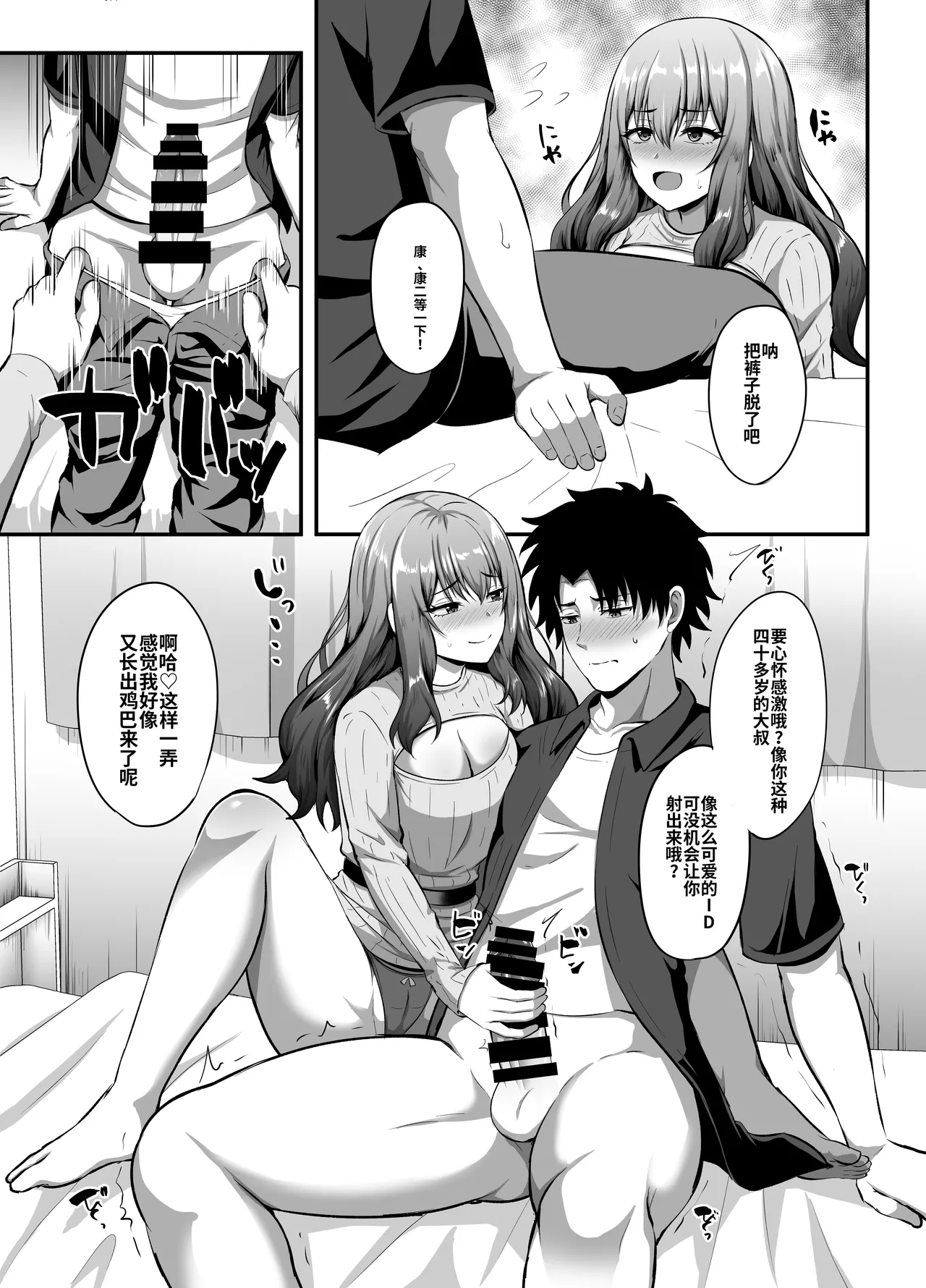 Minaduki Nanana no TS Senichiya Kisaragi Nana Watashi ni Yomigaeru Ore no Kioku Otoko datta Zense o Omoidashita JD no Hanashi Digital 于我体内复苏的属于我的记忆 关于想起了自己前世是男性的女大学生的故事 翻译 - Image 22