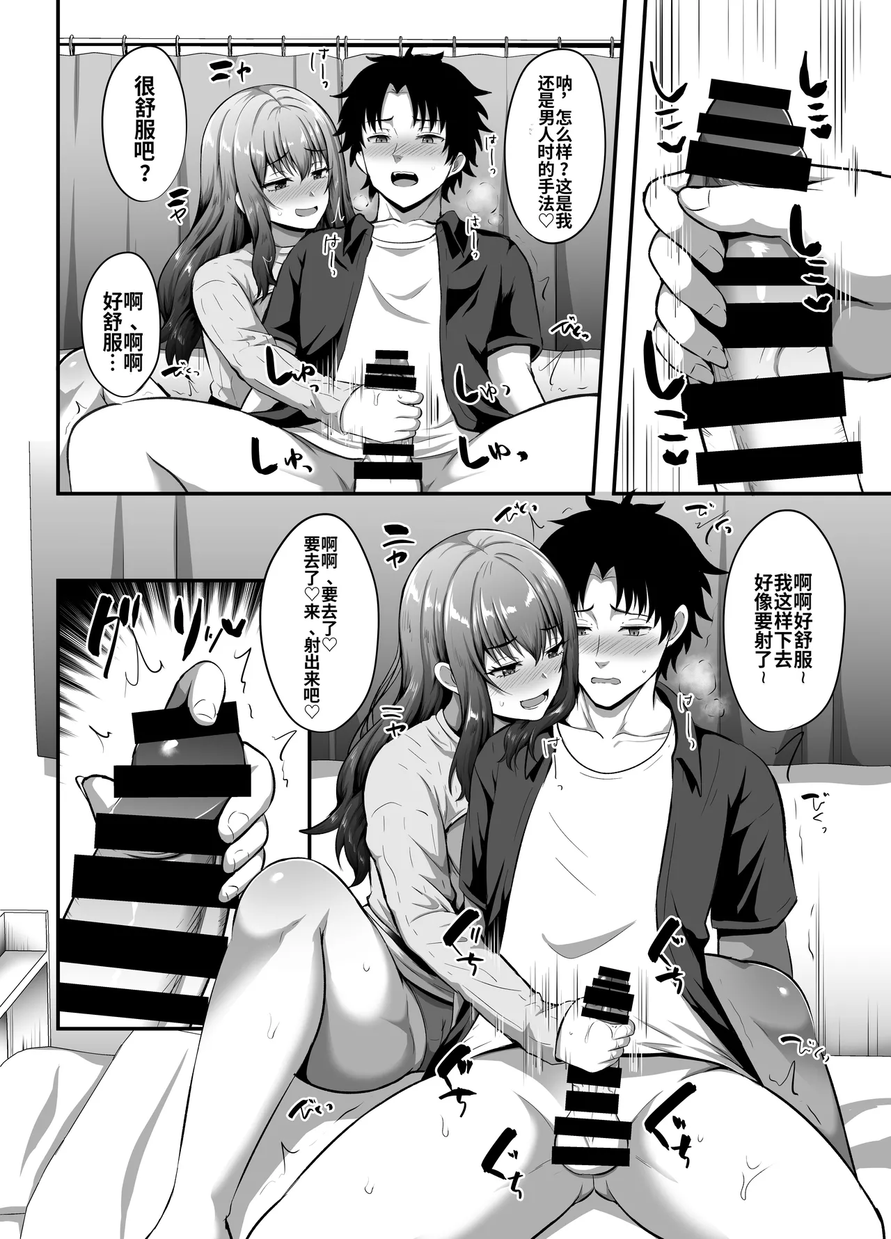 Minaduki Nanana no TS Senichiya Kisaragi Nana Watashi ni Yomigaeru Ore no Kioku Otoko datta Zense o Omoidashita JD no Hanashi Digital 于我体内复苏的属于我的记忆 关于想起了自己前世是男性的女大学生的故事 翻译 - Image 23