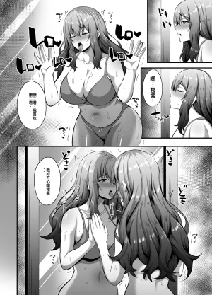 Minaduki Nanana no TS Senichiya Kisaragi Nana Watashi ni Yomigaeru Ore no Kioku Otoko datta Zense o Omoidashita JD no Hanashi Digital 于我体内复苏的属于我的记忆 关于想起了自己前世是男性的女大学生的故事 翻译 - Page 13