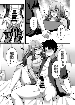 Minaduki Nanana no TS Senichiya Kisaragi Nana Watashi ni Yomigaeru Ore no Kioku Otoko datta Zense o Omoidashita JD no Hanashi Digital 于我体内复苏的属于我的记忆 关于想起了自己前世是男性的女大学生的故事 翻译 - Page 22