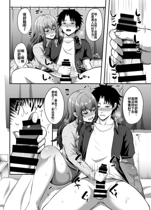 Minaduki Nanana no TS Senichiya Kisaragi Nana Watashi ni Yomigaeru Ore no Kioku Otoko datta Zense o Omoidashita JD no Hanashi Digital 于我体内复苏的属于我的记忆 关于想起了自己前世是男性的女大学生的故事 翻译 - Page 23