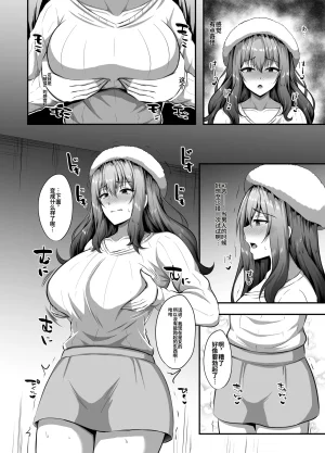 Minaduki Nanana no TS Senichiya Kisaragi Nana Watashi ni Yomigaeru Ore no Kioku Otoko datta Zense o Omoidashita JD no Hanashi Digital 于我体内复苏的属于我的记忆 关于想起了自己前世是男性的女大学生的故事 翻译 - Page 9