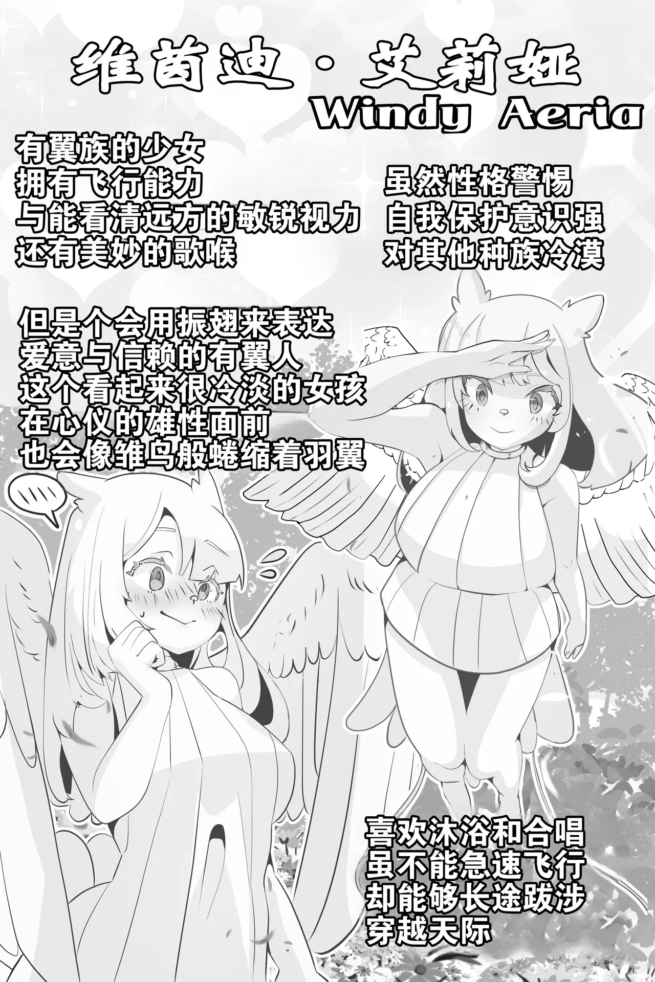 Minami no Komichi Mitsukado Isekai Hyoui Kikou -Yuuyokujin to Mermaid- - Possession Chronicles in Another World Chinese Wolley个人汉化 - Image 13