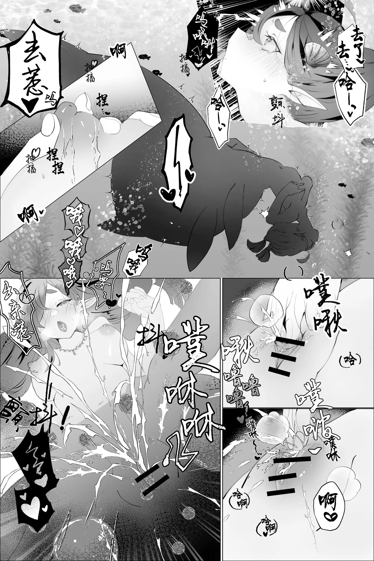 Minami no Komichi Mitsukado Isekai Hyoui Kikou -Yuuyokujin to Mermaid- - Possession Chronicles in Another World Chinese Wolley个人汉化 - Image 21