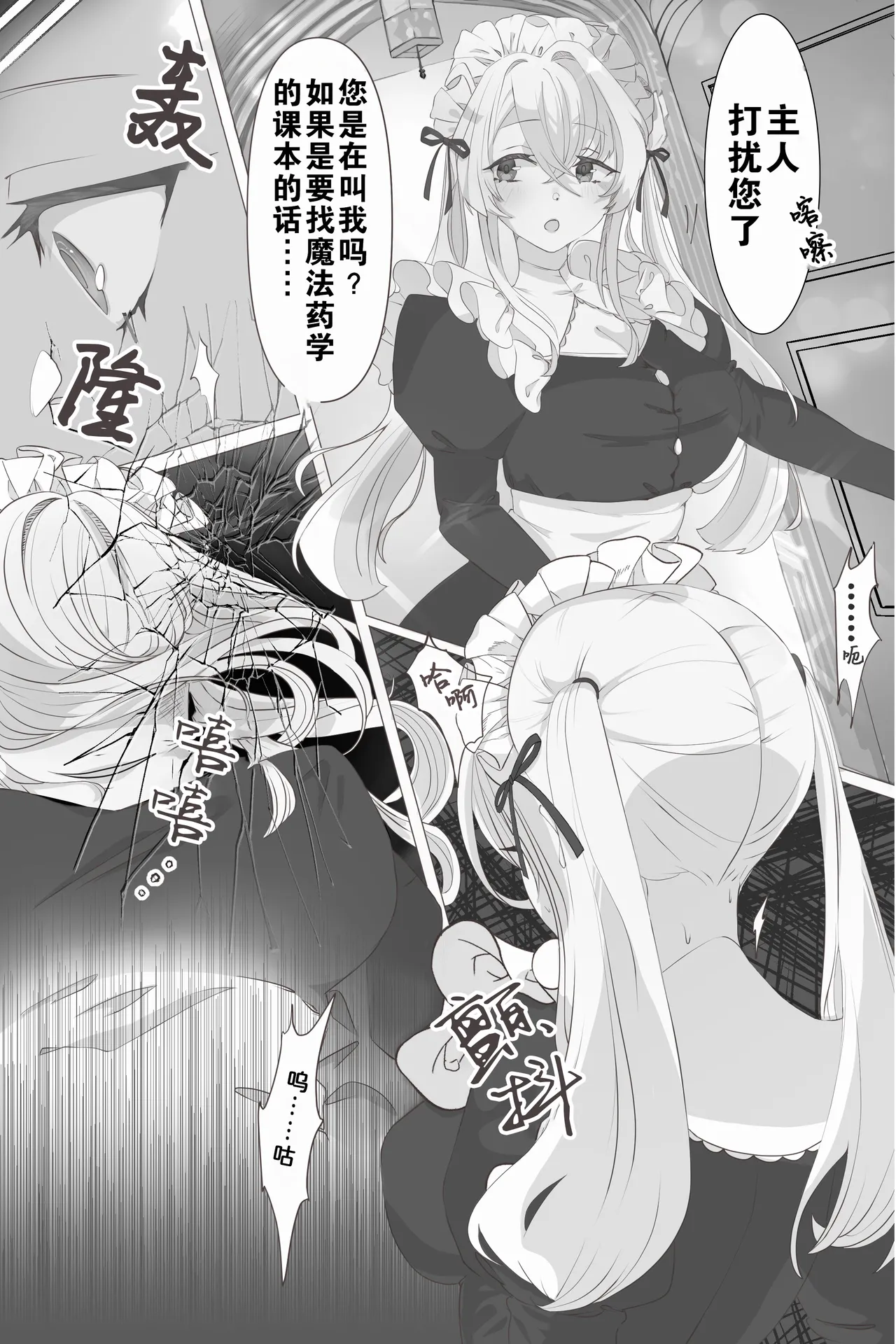 Minami no Komichi Mitsukado Isekai Hyoui Kikou -Yuuyokujin to Mermaid- - Possession Chronicles in Another World Chinese Wolley个人汉化 - Image 3