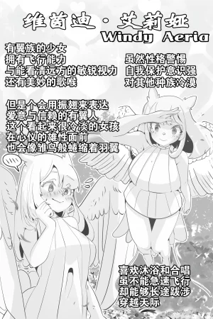 Minami no Komichi Mitsukado Isekai Hyoui Kikou -Yuuyokujin to Mermaid- - Possession Chronicles in Another World Chinese Wolley个人汉化 - Page 13