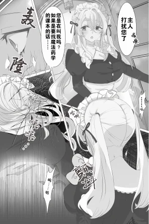 Minami no Komichi Mitsukado Isekai Hyoui Kikou -Yuuyokujin to Mermaid- - Possession Chronicles in Another World Chinese Wolley个人汉化 - Page 3