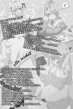 Minami no Komichi Mitsukado Isekai Hyoui Kikou -Yuuyokujin to Mermaid- - Possession Chronicles in Another World Chinese Wolley个人汉化 - Page 6