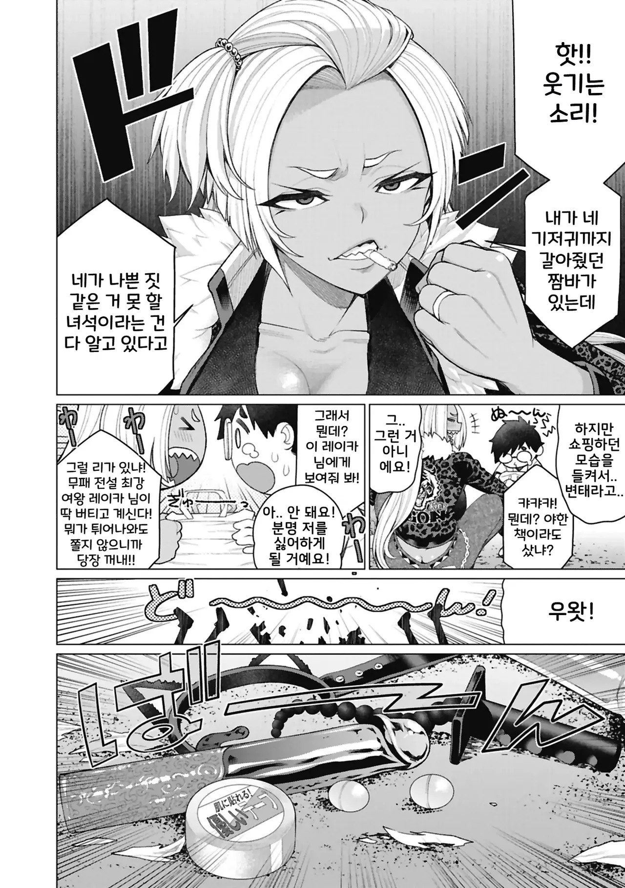 Minamida Usuke Dokidoki Ban YanMama 두근두근 양키마마 두근두근폭유 사모님이 너무 야해서Korean Digital - Image 2