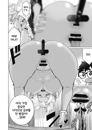 Minamida Usuke Dokidoki Ban YanMama 두근두근 양키마마 두근두근폭유 사모님이 너무 야해서Korean Digital - Page 10