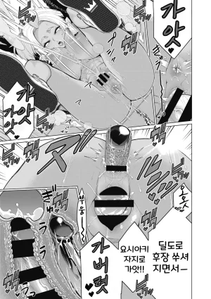 Minamida Usuke Dokidoki Ban YanMama 두근두근 양키마마 두근두근폭유 사모님이 너무 야해서Korean Digital - Page 13