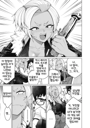 Minamida Usuke Dokidoki Ban YanMama 두근두근 양키마마 두근두근폭유 사모님이 너무 야해서Korean Digital - Page 3