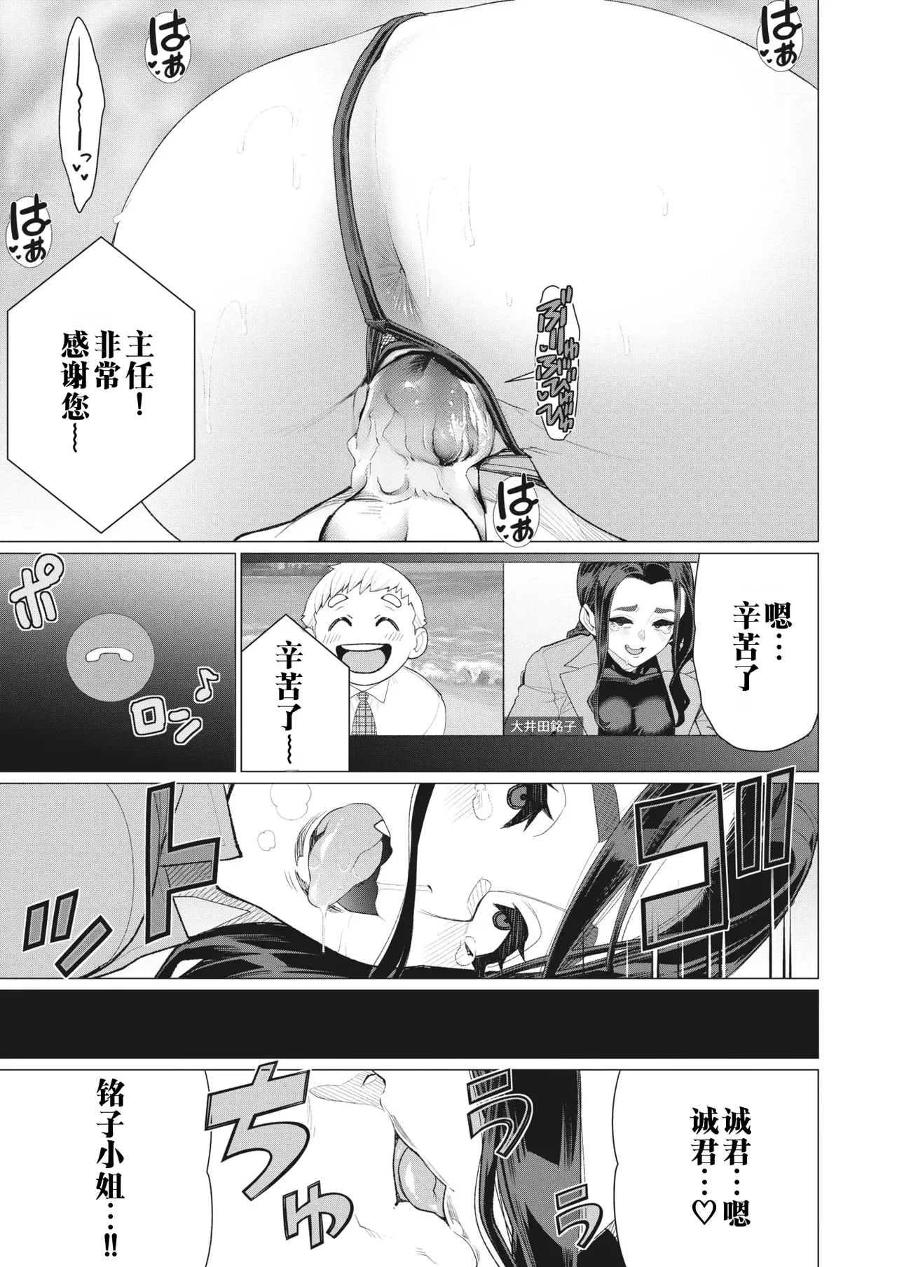 Minamida Usuke Tonari no Obasan 邻居阿姨 COMIC HOTMiLK Koime Vol. 40 江之下流个人机翻润色 Chinese Decensored 辅助去码 - Image 18