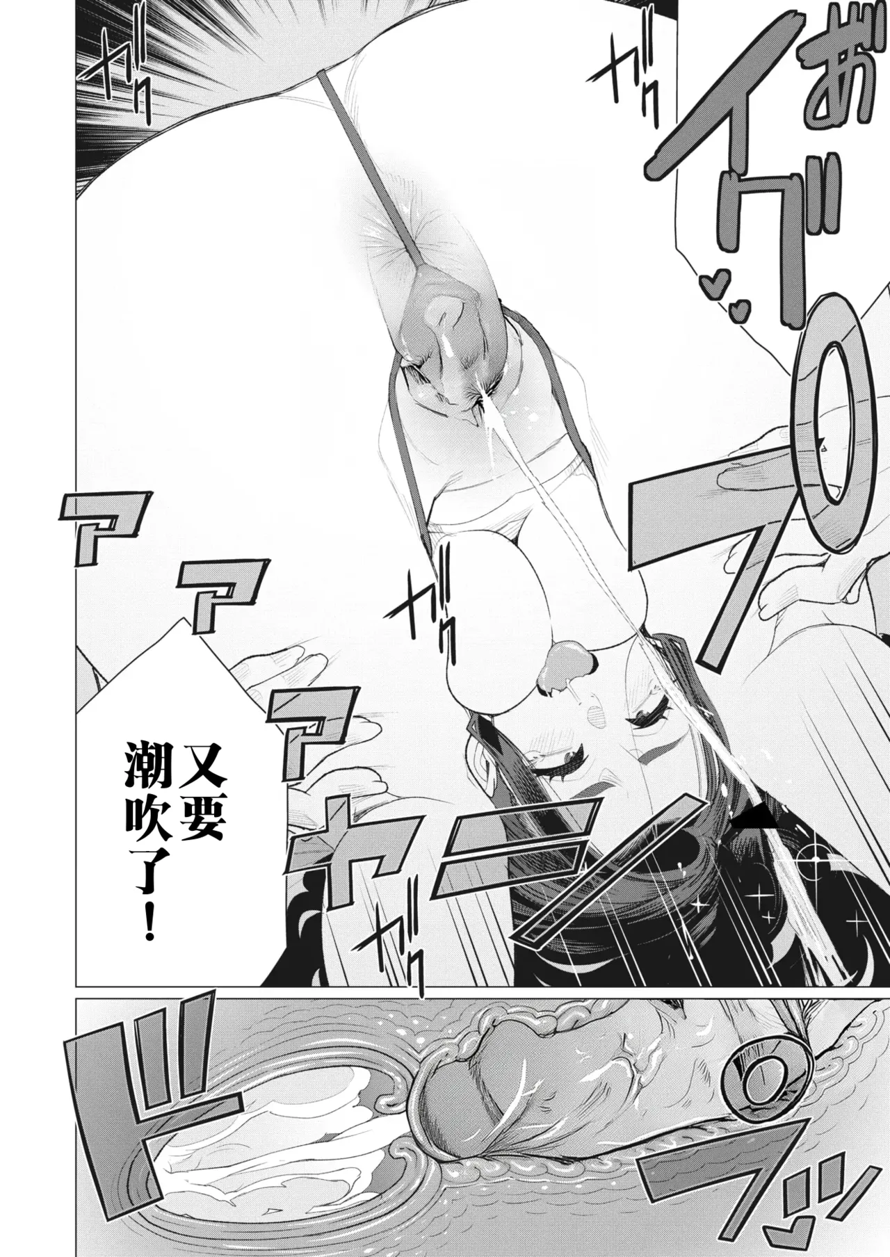 Minamida Usuke Tonari no Obasan 邻居阿姨 COMIC HOTMiLK Koime Vol. 40 江之下流个人机翻润色 Chinese Decensored 辅助去码 - Image 21