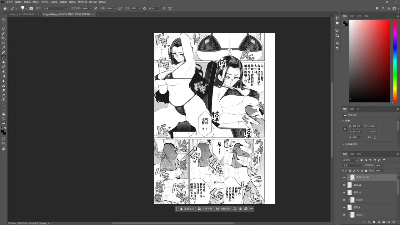 Minamida Usuke Tonari no Obasan 邻居阿姨 COMIC HOTMiLK Koime Vol. 40 江之下流个人机翻润色 Chinese Decensored 辅助去码 - Image 26