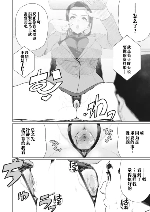 Minamida Usuke Tonari no Obasan 邻居阿姨 COMIC HOTMiLK Koime Vol. 40 江之下流个人机翻润色 Chinese Decensored 辅助去码 - Page 13
