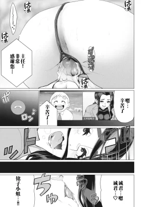 Minamida Usuke Tonari no Obasan 邻居阿姨 COMIC HOTMiLK Koime Vol. 40 江之下流个人机翻润色 Chinese Decensored 辅助去码 - Page 18