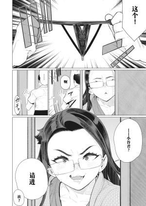 Minamida Usuke Tonari no Obasan 邻居阿姨 COMIC HOT...