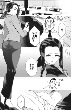 Minamida Usuke Tonari no Obasan 邻居阿姨 COMIC HOTMiLK Koime Vol. 40 江之下流个人机翻润色 Chinese Decensored 辅助去码 - Page 24