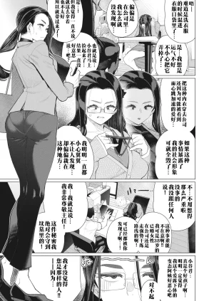 Minamida Usuke Tonari no Obasan 邻居阿姨 COMIC HOTMiLK Koime Vol. 40 江之下流个人机翻润色 Chinese Decensored 辅助去码 - Page 2