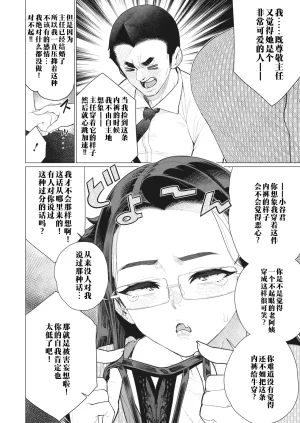 Minamida Usuke Tonari no Obasan 邻居阿姨 COMIC HOTMiLK Koime Vol. 40 江之下流个人机翻润色 Chinese Decensored 辅助去码 - Page 3