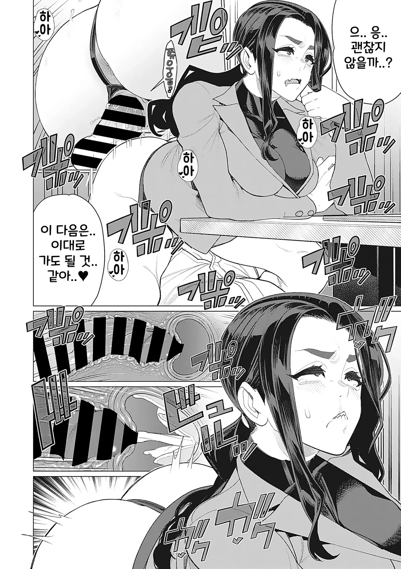 Minamida Usuke Tonari no Obasan 옆집 아줌마 COMIC HOTMiLK Koime Vol. 40 Korean Digital - Image 18