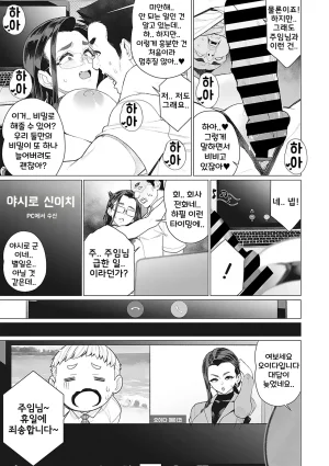 Minamida Usuke Tonari no Obasan 옆집 아줌마 COMIC HOTMiLK Koime Vol. 40 Korean Digital - Page 13