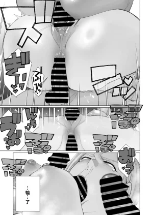 minamida usuke YanMama Chinmake Satsueikai COMIC HOTMiLK Koime Vol. 56 江之下流机翻润色 Chinese - Page 13