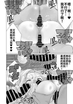 minamida usuke YanMama Chinmake Satsueikai COMIC HOTMiLK Koime Vol. 56 江之下流机翻润色 Chinese - Page 14