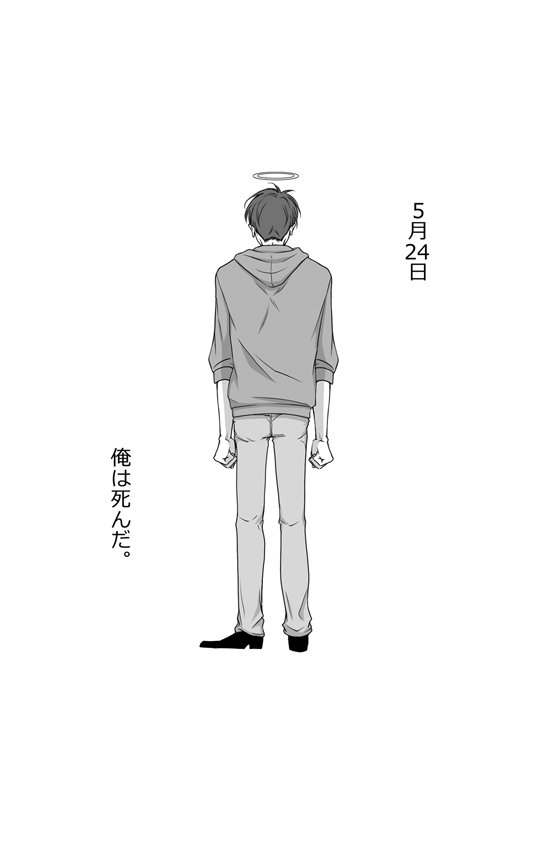 Minazuki - 5 Tsuki 24-nichi ore wa shinda - Osomatsu dj - Image 3