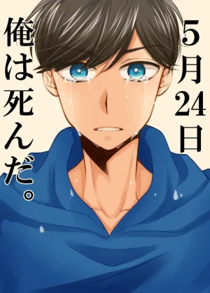 Minazuki - 5 Tsuki 24-nichi ore wa shinda - Osomatsu dj Thumbnail