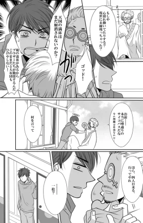 Minazuki - 5 Tsuki 24-nichi ore wa shinda - Osomatsu dj - Page 13