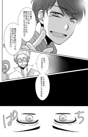 Minazuki - 5 Tsuki 24-nichi ore wa shinda - Osomatsu dj - Page 24