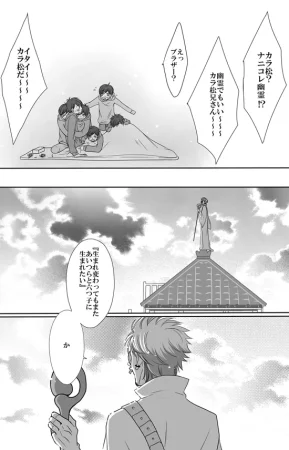 Minazuki - 5 Tsuki 24-nichi ore wa shinda - Osomatsu dj - Page 26