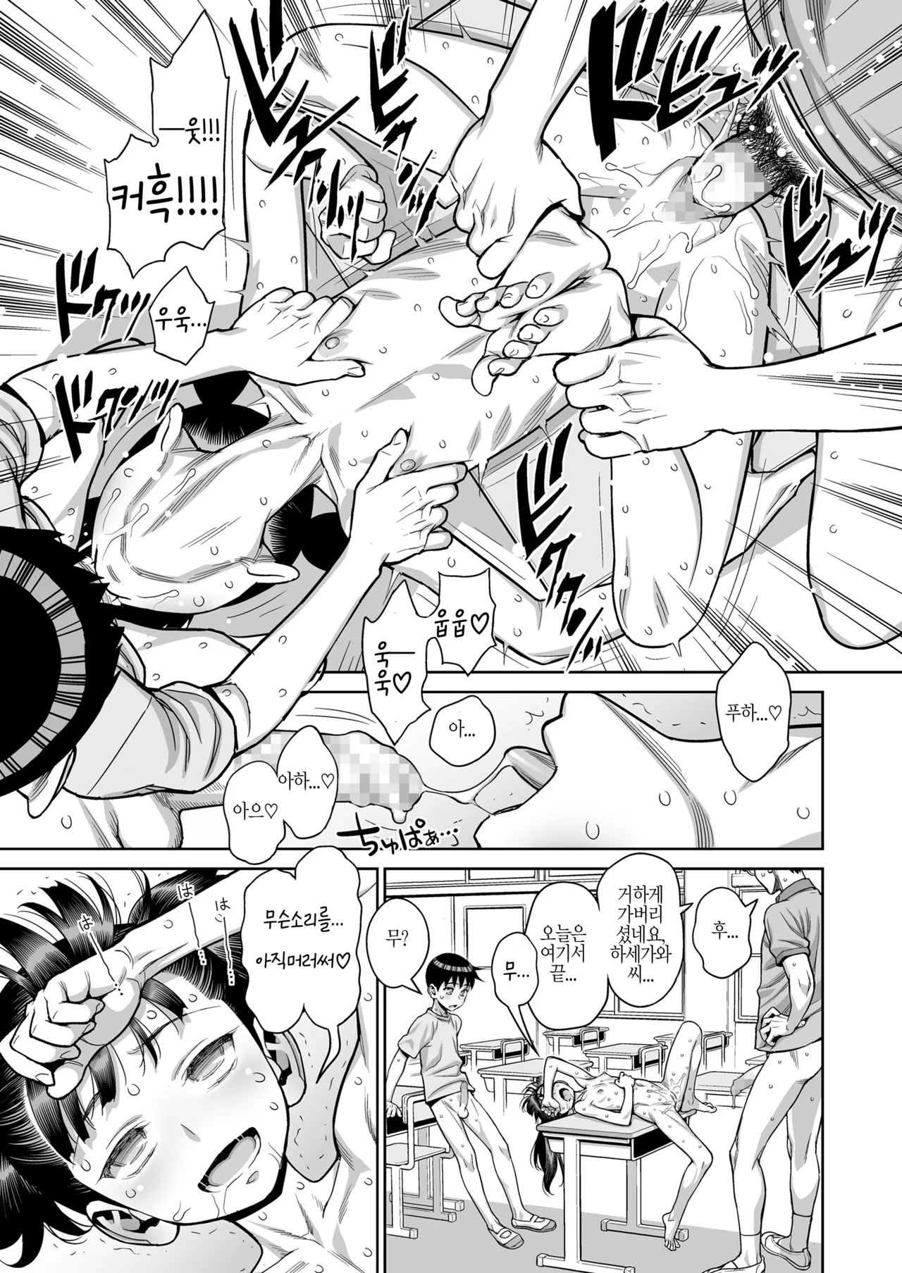 Minazuki Juuzou Houkago no Kyoushitsu de Rankou Suru Inran JS nante Iru Hazu ga NaiKorean - Image 17